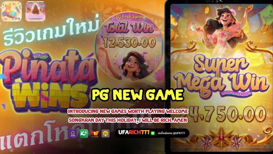 PG new game